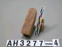 藏品(石未刻印)的圖片